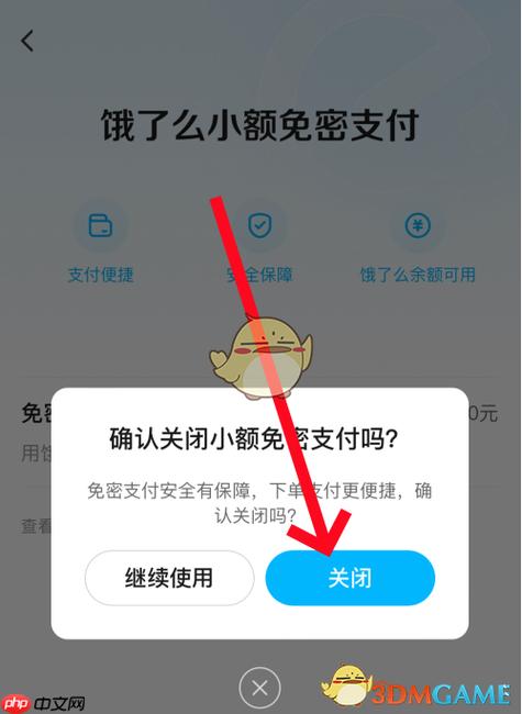 饿了吗支付宝怎么没有了图标