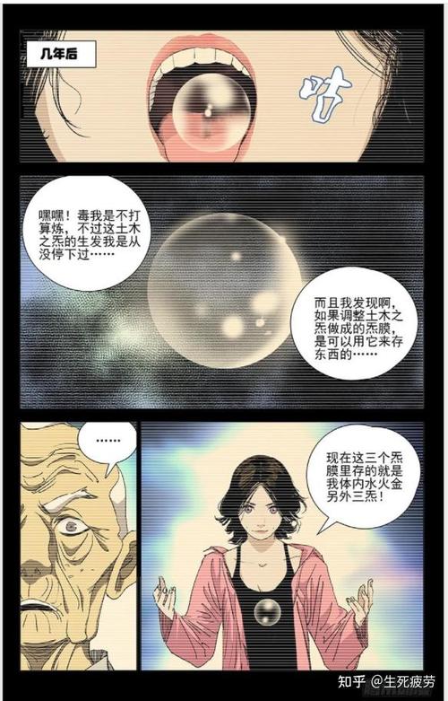 一人之下删减了哪些内容缩略图