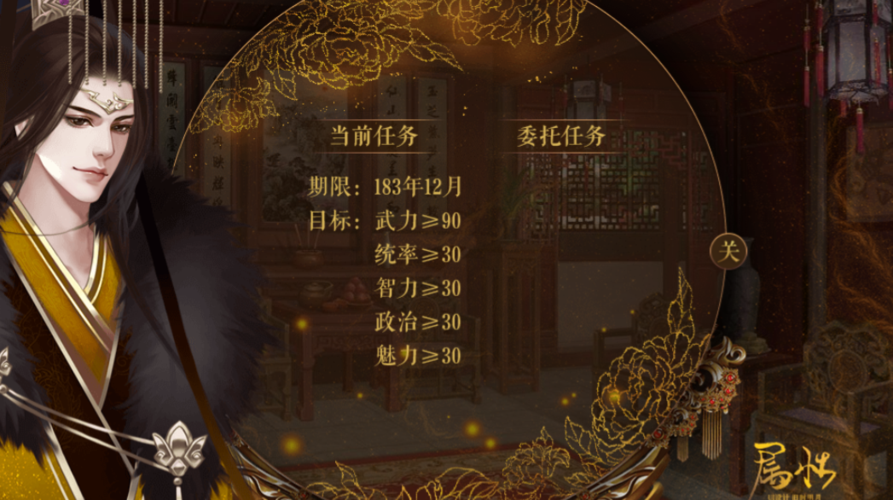 三国之谁主天下第一章攻略缩略图