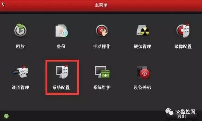海康威视怎么添加摄像头ip地址游戏截图