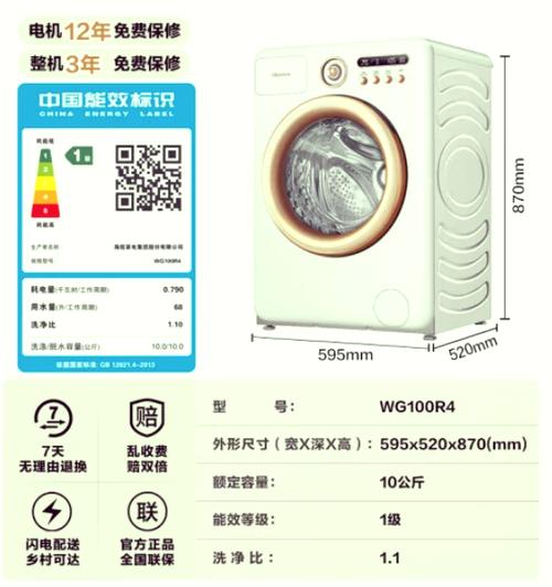 海信全自动洗衣机使用教程视频缩略图