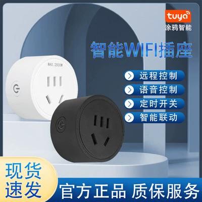 智能插座怎么连接wifi缩略图