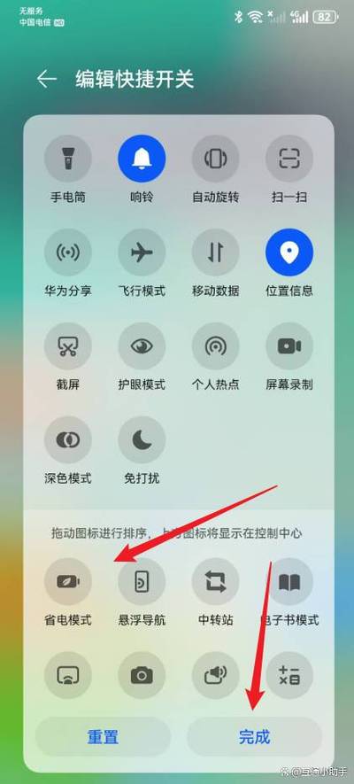华为手机的控制中心如何打开缩略图