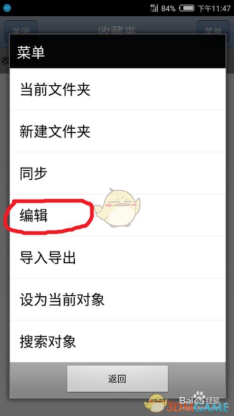 迷你世界怎么删自己发的地图缩略图