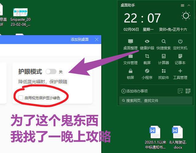 三星显示器护眼模式怎么关闭缩略图