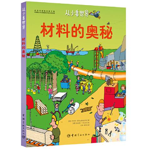 制的意思和含义是什么缩略图