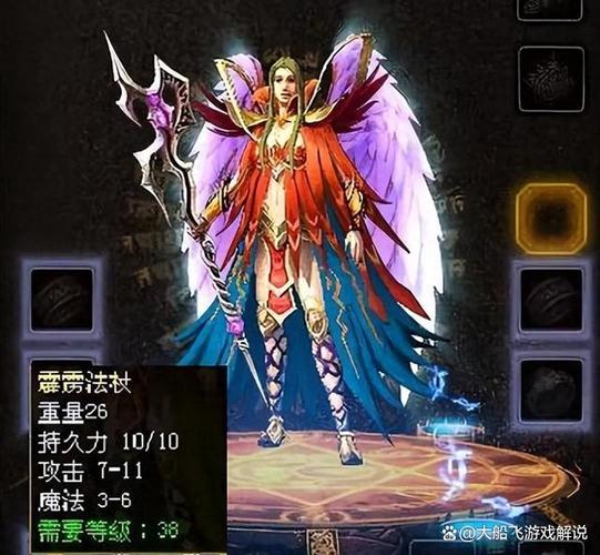 星尘之龙法杖的获得途径缩略图