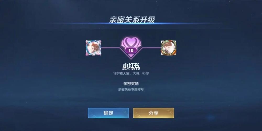 王者情侣10级可以领什么称号缩略图
