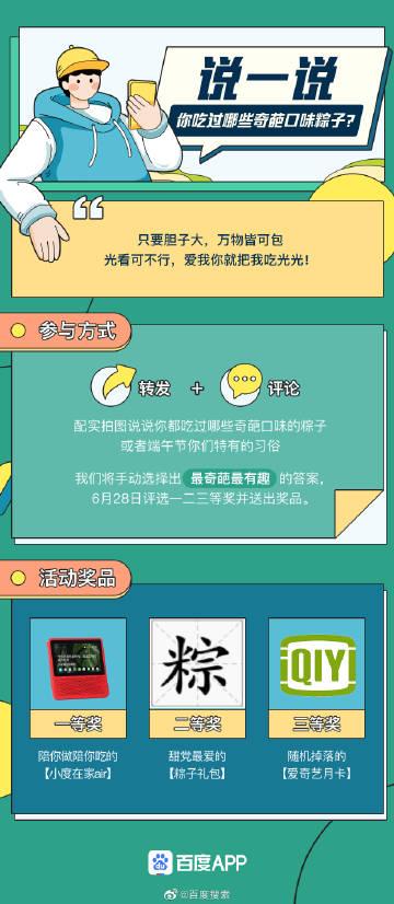 王者荣耀怎么设置隐藏亲密关系缩略图