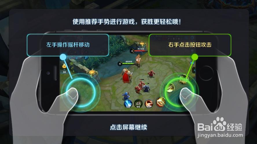 王者荣耀两边按键不靠边图标