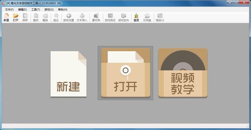 橙光文字游戏制作工具手机版下载游戏截图