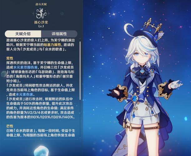 芙宁娜触摸模拟器怎么下图标
