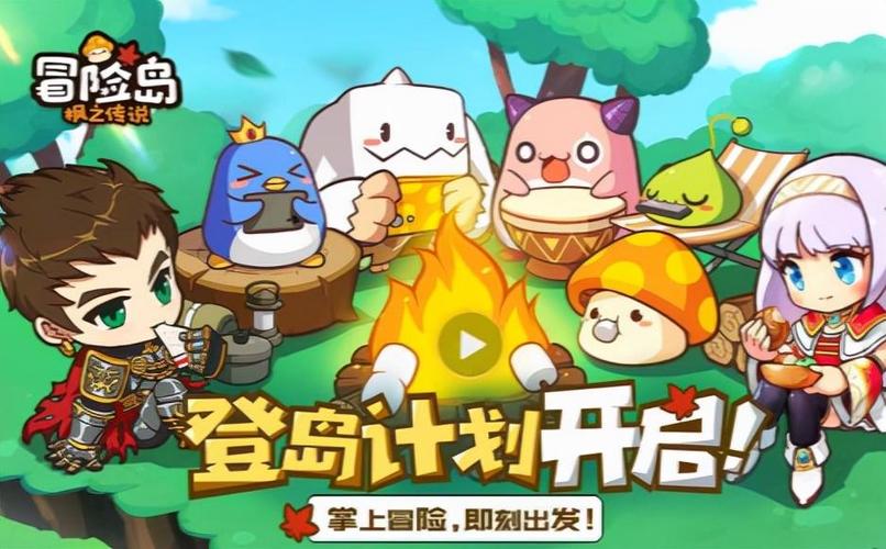 冒险岛异逝界钥匙全攻略缩略图