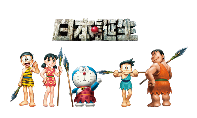 哆啦A梦:新·大雄的日本诞生免费缩略图