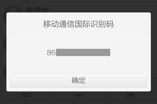 vivo手机序列号怎么查真伪图标