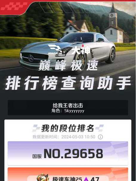 王者荣耀下个赛季掉多少段位缩略图