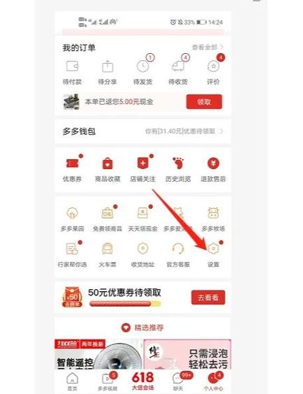 拼多多钱包解绑银行卡步骤图标