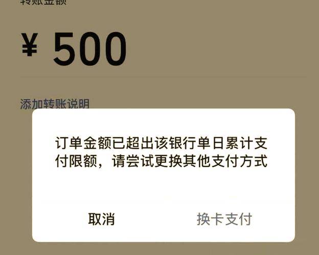 中国银行银行卡设置每日支付限额的方法图标