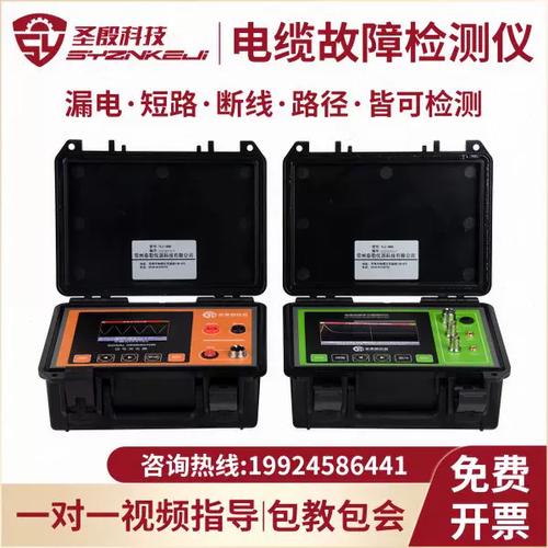电缆线中间短路了怎么查找缩略图