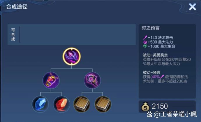 王者荣耀敌人出现有个线标志在那里游戏截图