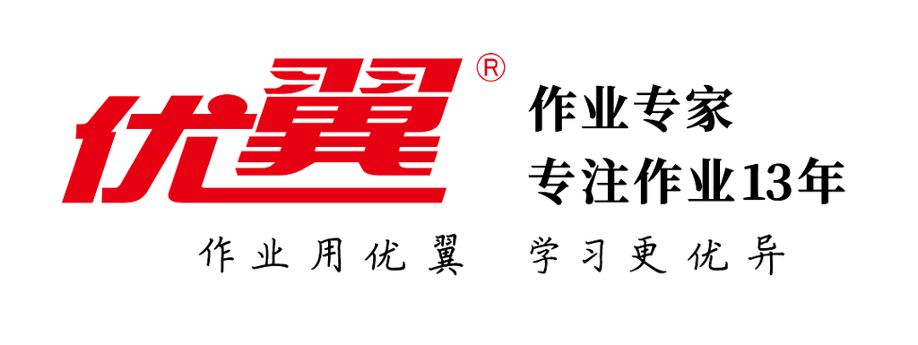 优翼学练优七上答案缩略图