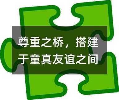孩子说话不尊重父母怎么办游戏截图