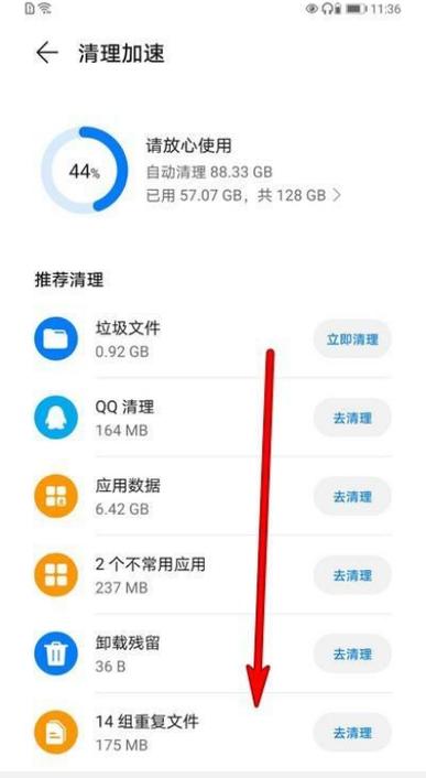 华为手机运行内存占用多少如何查看缩略图