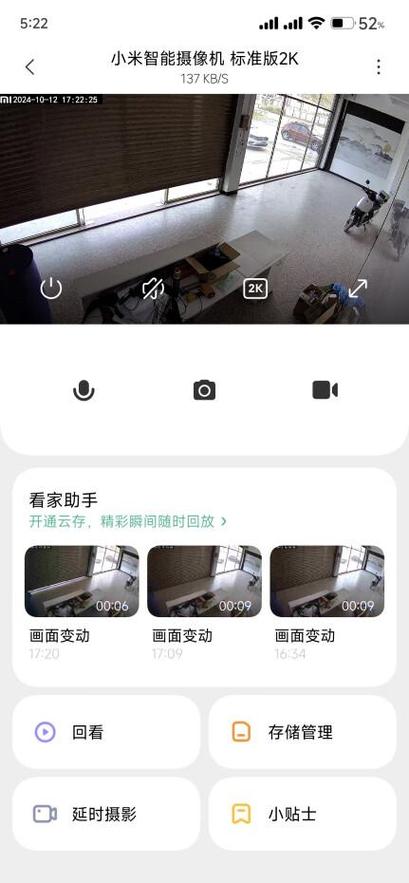红米k20pro弹出摄像头图标