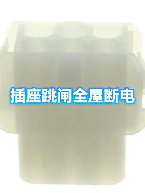 全屋突然断电没跳闸然后又没电了缩略图