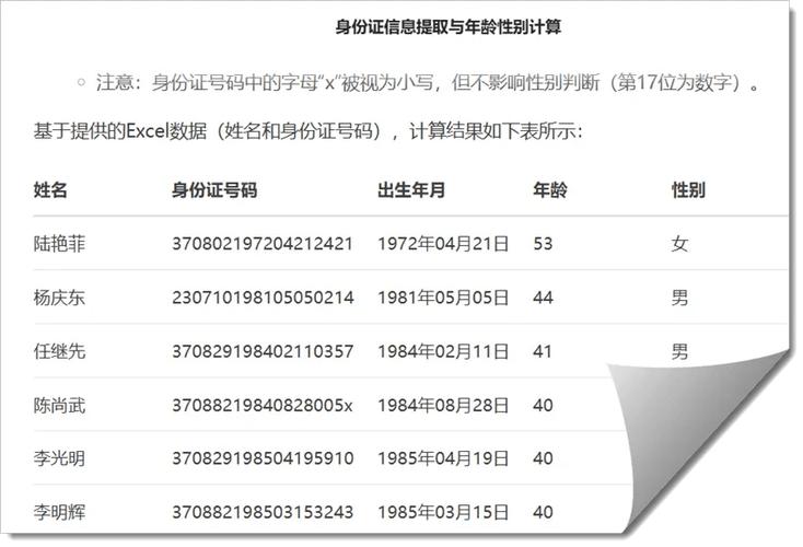 实名认证的qq更改身份证号码缩略图