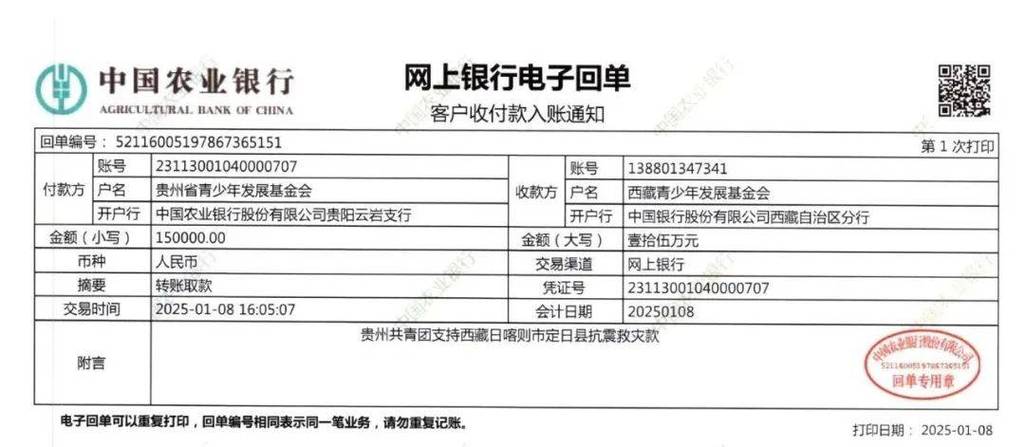 中国银行电子回执单怎么查看缩略图