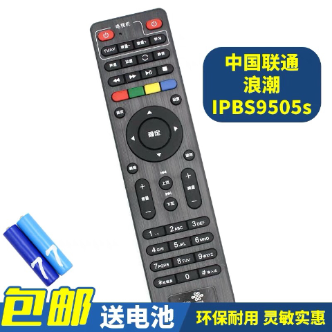 联通机顶盒和遥控器匹配缩略图