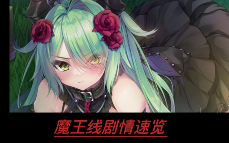 死馆2骑士帮魔王游戏截图