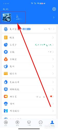 支付宝里面怎么修改收货地址缩略图
