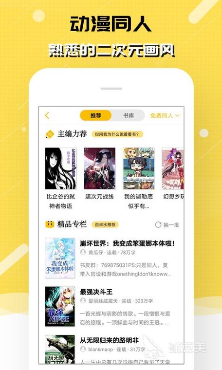 免费小说软件app无广告哪个好缩略图