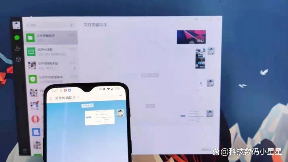 电脑上文件怎么发到微信上缩略图