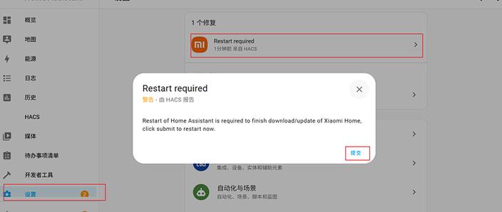 米家如何添加设备注意事项缩略图