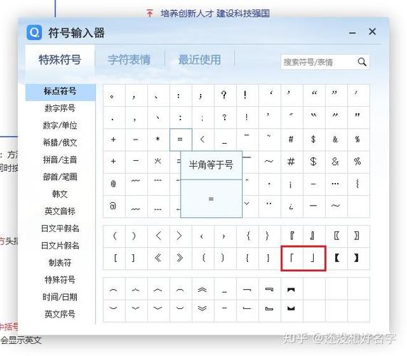 带符号的字怎么打出来缩略图
