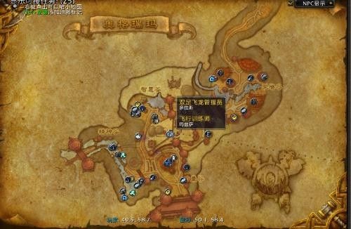 奥格瑞玛裁缝训练师在哪缩略图