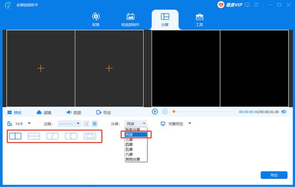 苹果平板怎么分屏一半一半缩略图