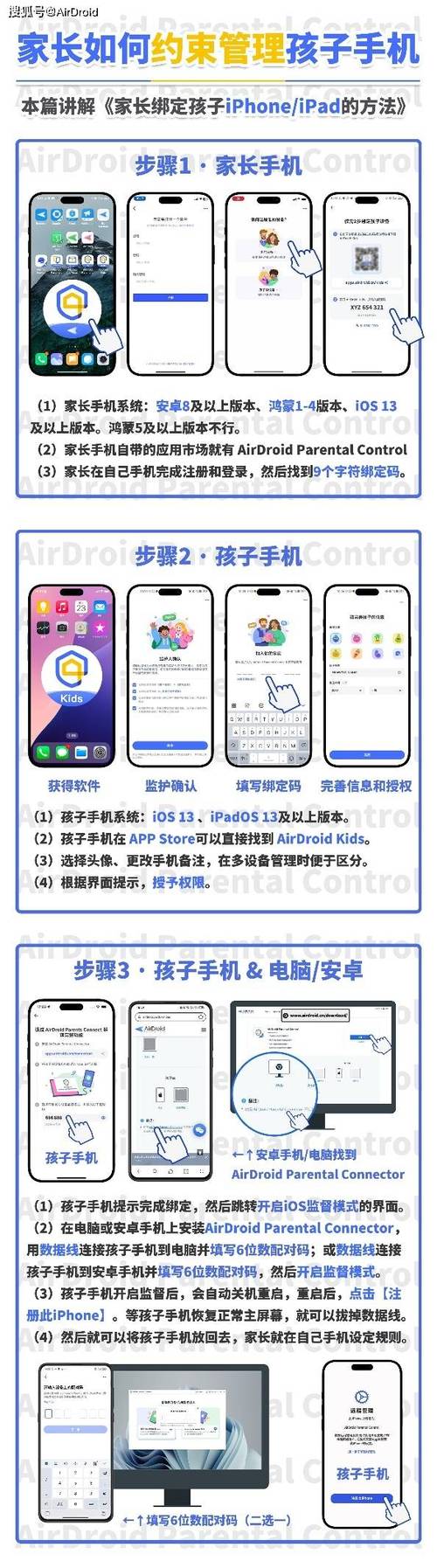 安卓平板 限制安装软件缩略图