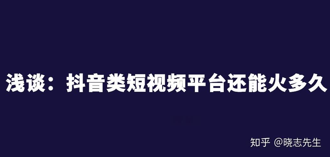 短视频什么时候开始火的缩略图