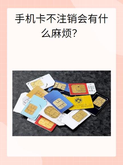 银行卡绑定的电话卡注销了怎么办缩略图