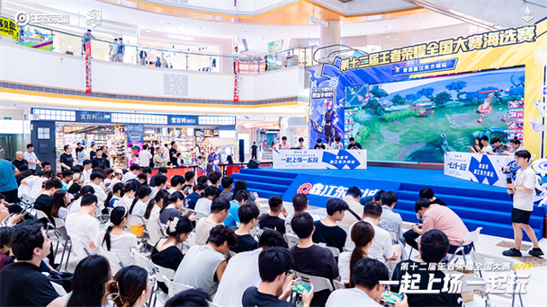 全国王者荣耀大赛缩略图