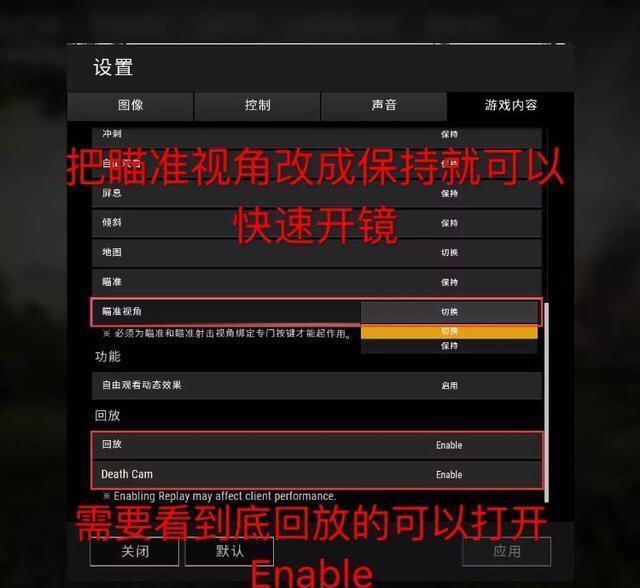 吃鸡卡顿怎么处理图标