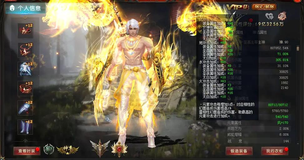 魔域vip1是永久的吗缩略图