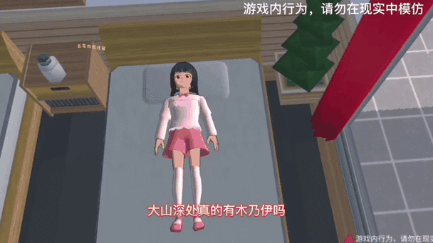 樱花校园模拟器最新版本1.038.77图标