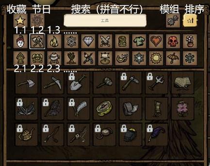饥荒联机版橙宝石怎么获得缩略图