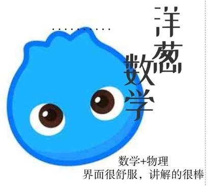 洋葱数学最新版本洋葱商店在哪缩略图