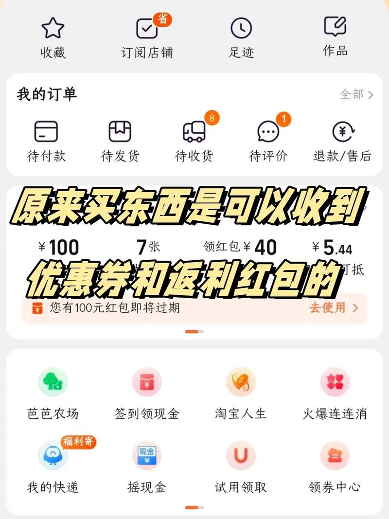 微信阿喵省钱淘宝返利缩略图